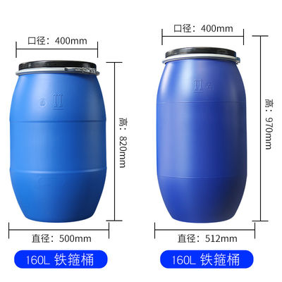 HDPE танков барабанчика тары для хранения воды 50L съемный для на открытом воздухе